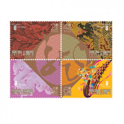 澳門郵電局第四輯生肖郵票“龍年”設計由來