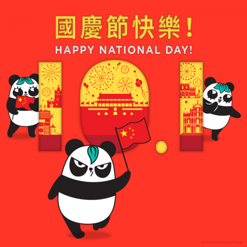 澳門佳作及梳打熊貓祝您國慶快樂！